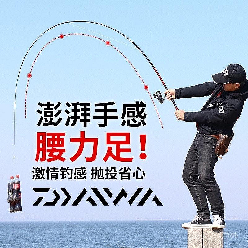 DAIWA達億瓦 小繼飛天CS 磯竿磯釣竿手海兩用竿釣竿船釣竿多用竿