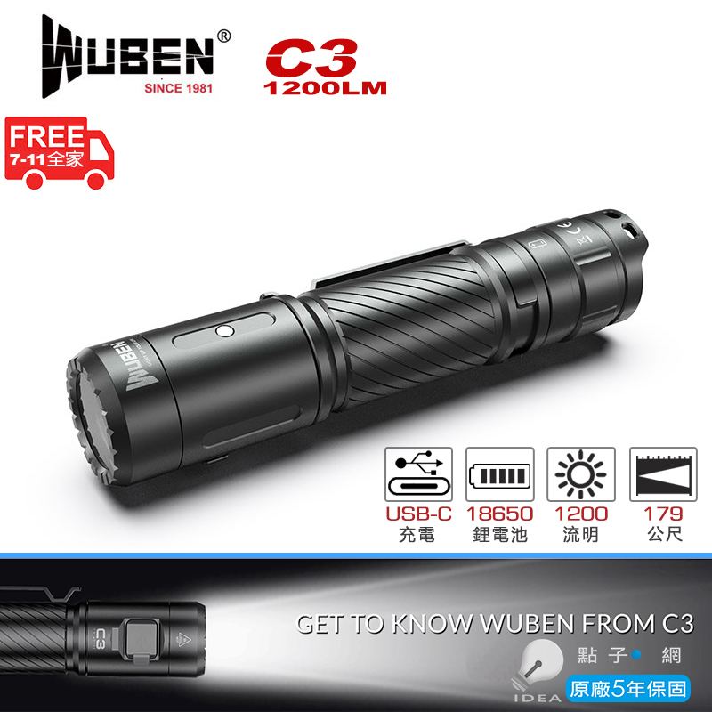 Wuben C3 1200流明179米強光手電筒附電池USB-C充電保固2年18650 電筒王