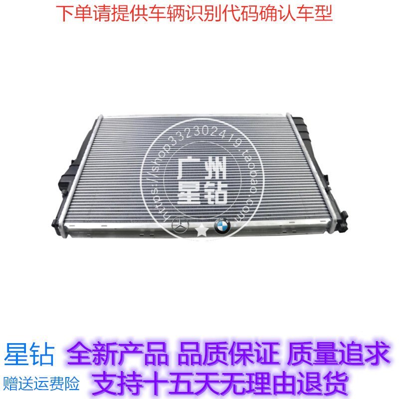 現貨熱銷-適用于寶馬3系E46水箱318冷卻器320散熱器325冷卻水箱335水箱330