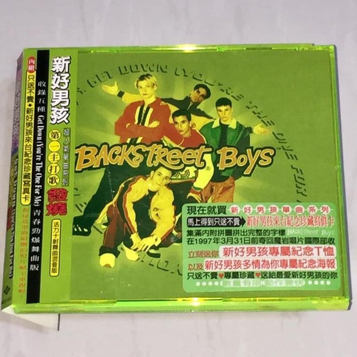 新好男孩 Backstreet Boys 1996 發燒 Get Down 魔岩唱片 台灣版單曲 CD 附側標 小卡