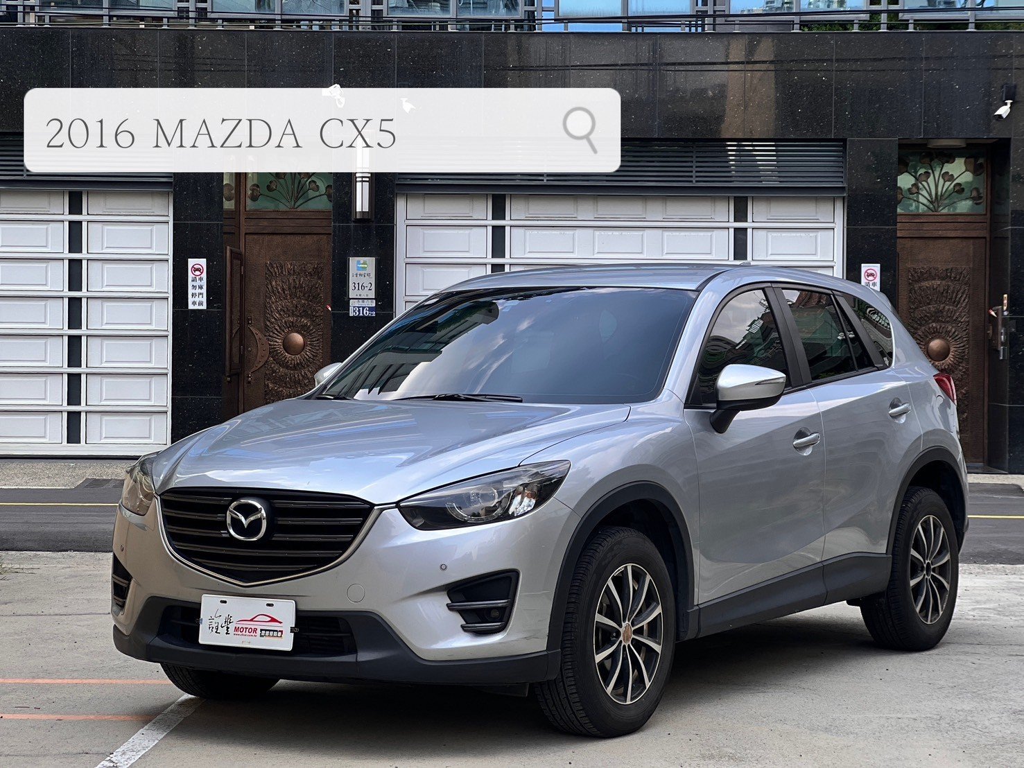 2016 Mazda 馬自達 Cx-5