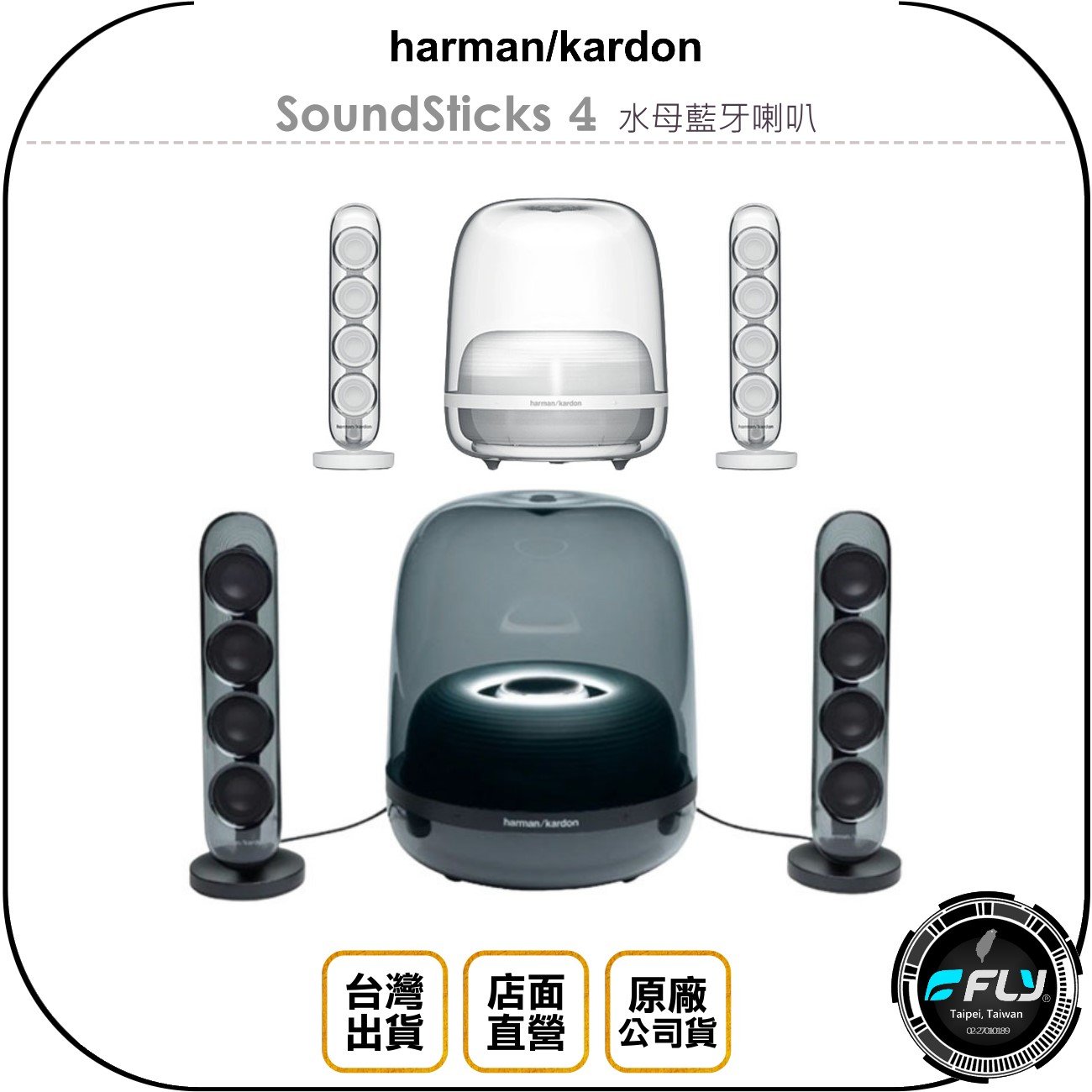 harman/kardon SoundSticks 4 美品【免税店通販】 lifeco.mw