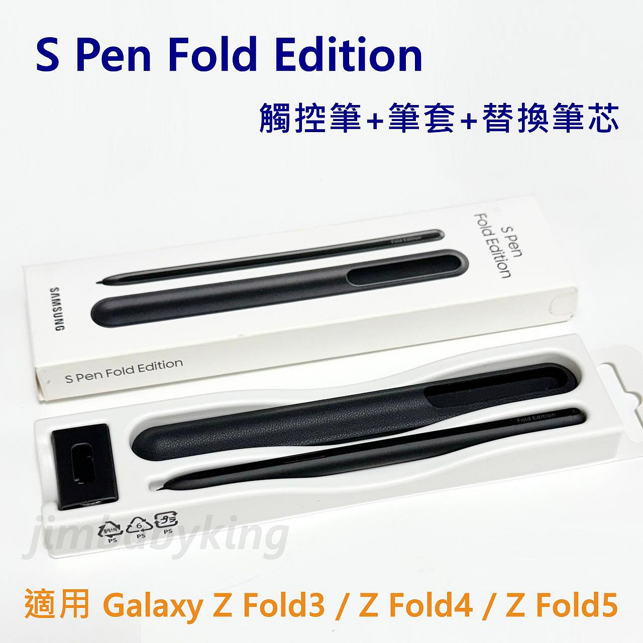 二手 三星 原廠 Galaxy Fold 系列 S Pen 觸控筆 手寫筆 Z Fold3 Fold4 Fold5 公司貨 高雄可面交