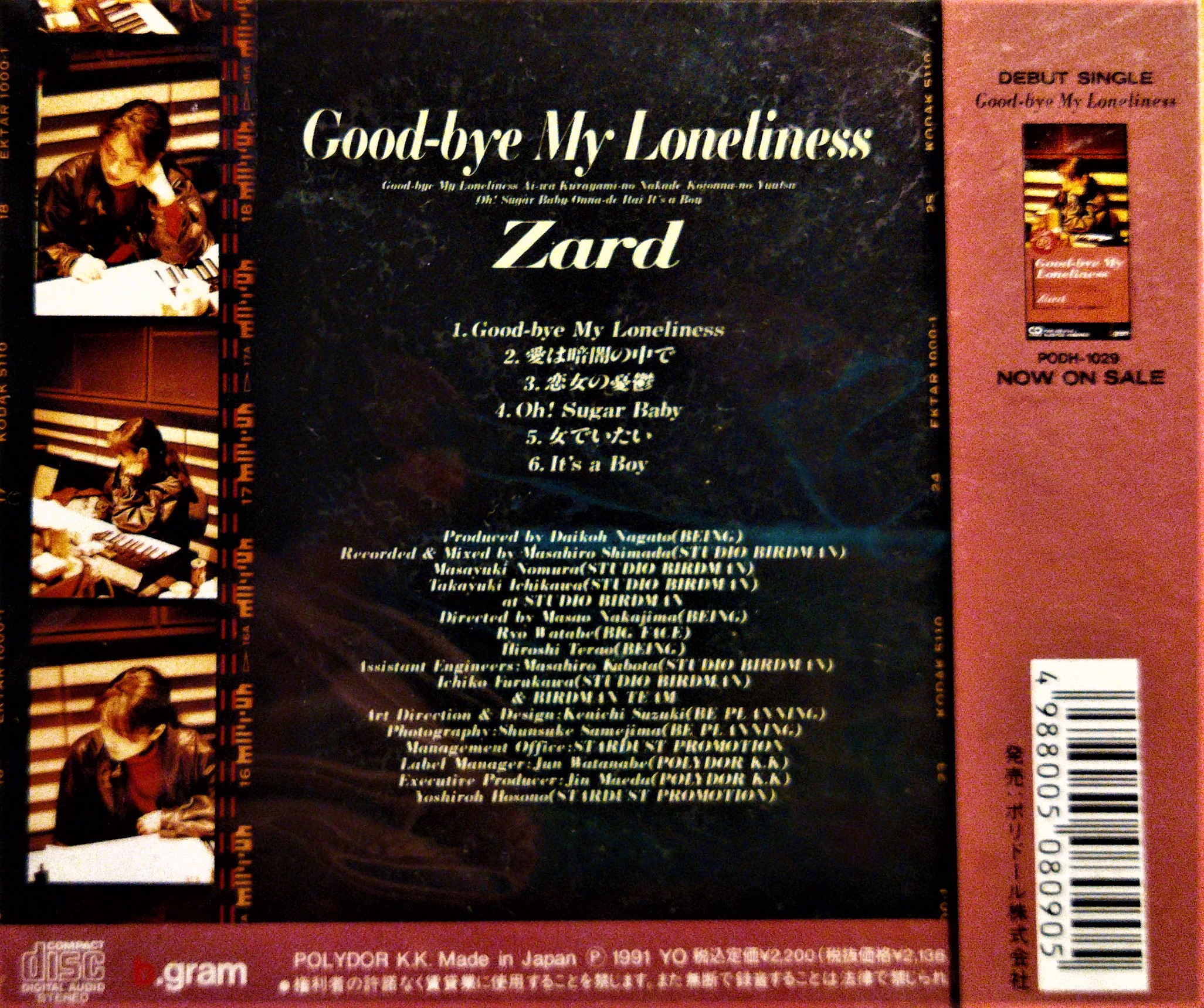 ZARD ~ Good-bye My Loneliness ~ 日版已拆近全新, 附側標, CD品質佳, 無刮恨如照片