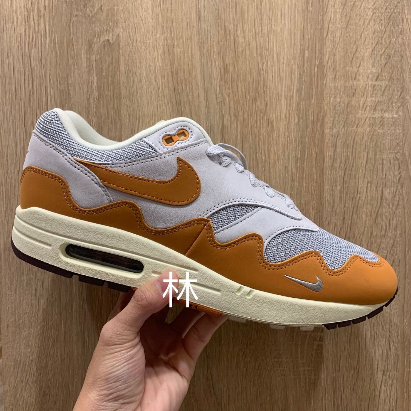 預購Patta x Nike Air Max 1 Monarch 咖哩灰棕水波紋聯名DH1348-001