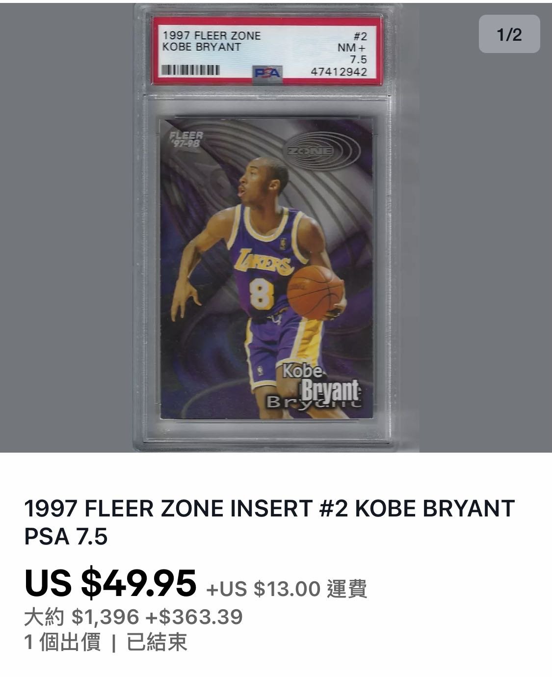 高騰中 KOBE BRYANT ２年目 97-98 FLEER ZONE NBA