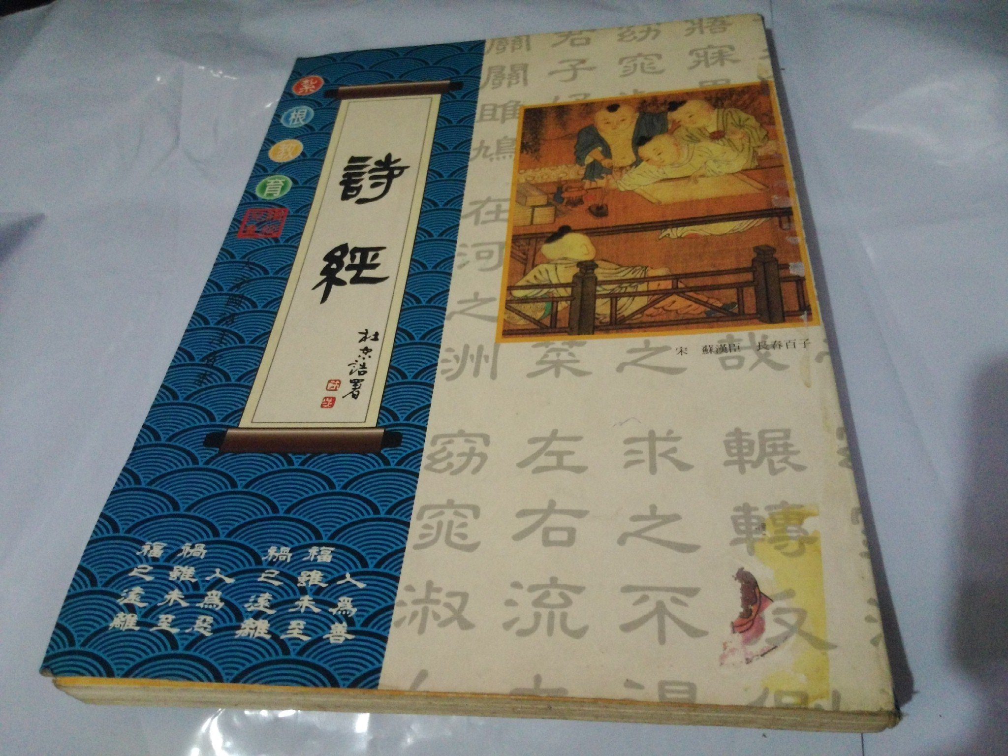 大人の上質 与謝野晶子 上田敏 函付 挿絵入 初版 大正9年 竹友藻風 時