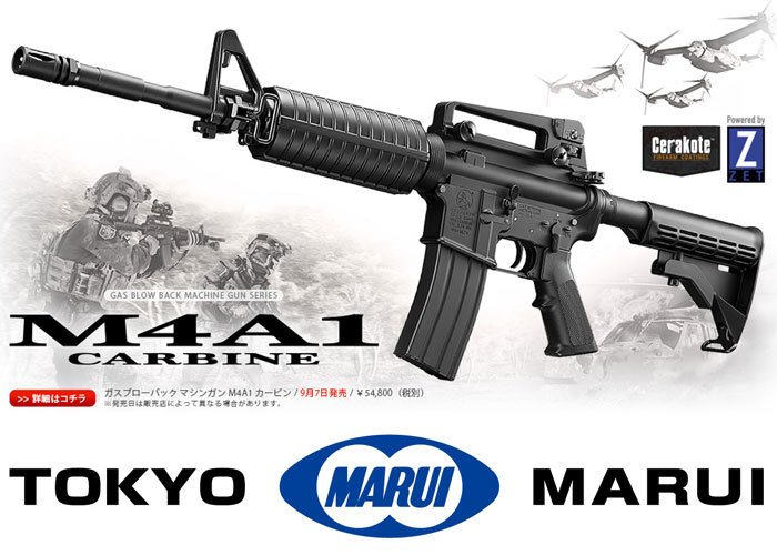 M4 tokyo. Карабин Tokyo Marui m4a1 MWS GGBB (tm4952839142627). Tokyo Marui m4a1 MWS Accessories. Токио маруй страйкбол. Автоматtokyo Marui АКМ GBB.