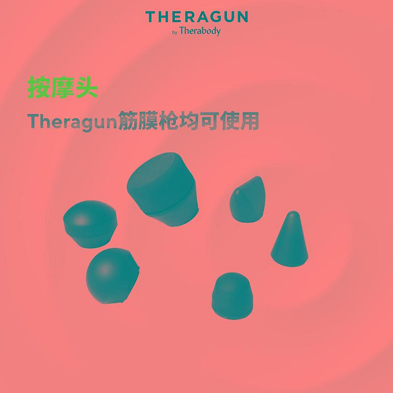 Therabody Theragun配件按摩頭兼容mini PRO Elite Prime筋膜槍