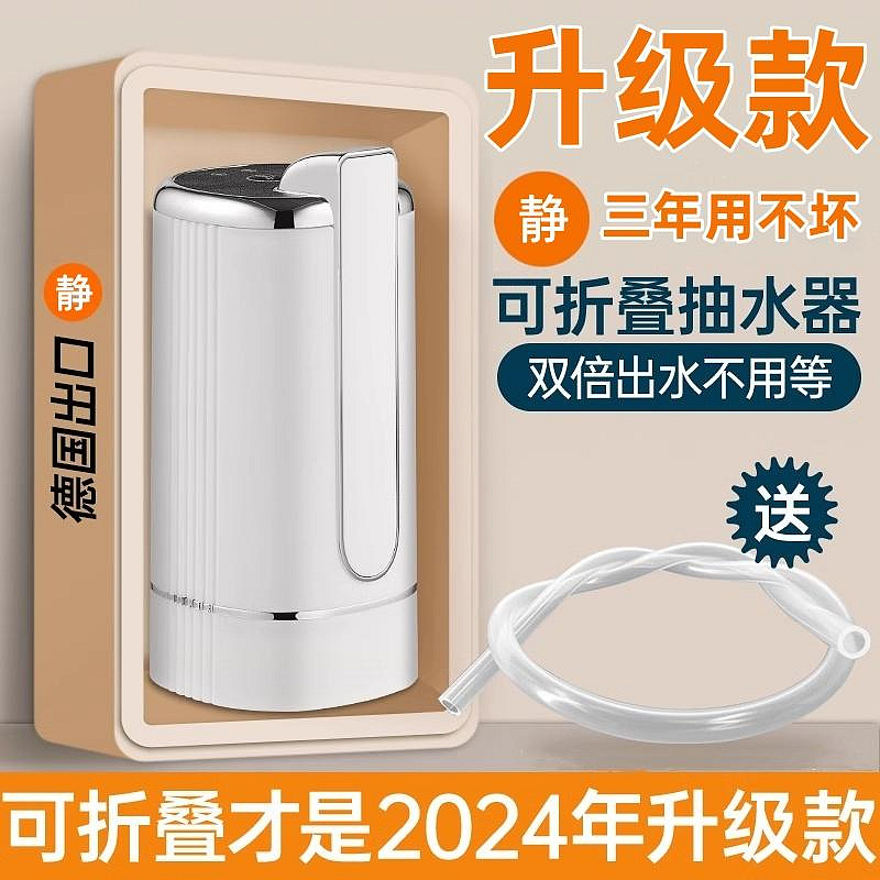 桶裝水電動抽水器吸水泵抽水神器純凈水桶取水器家用飲水機壓水器