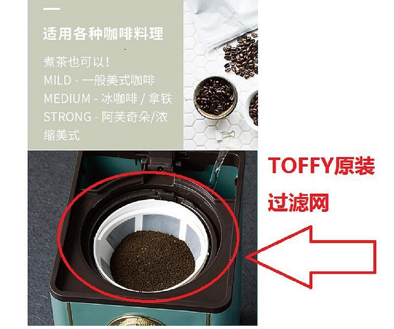 咖啡機配件日本Toffy K-CM5復古美式咖啡機玻璃壺過濾網滴漏閥濾紙濾網配件