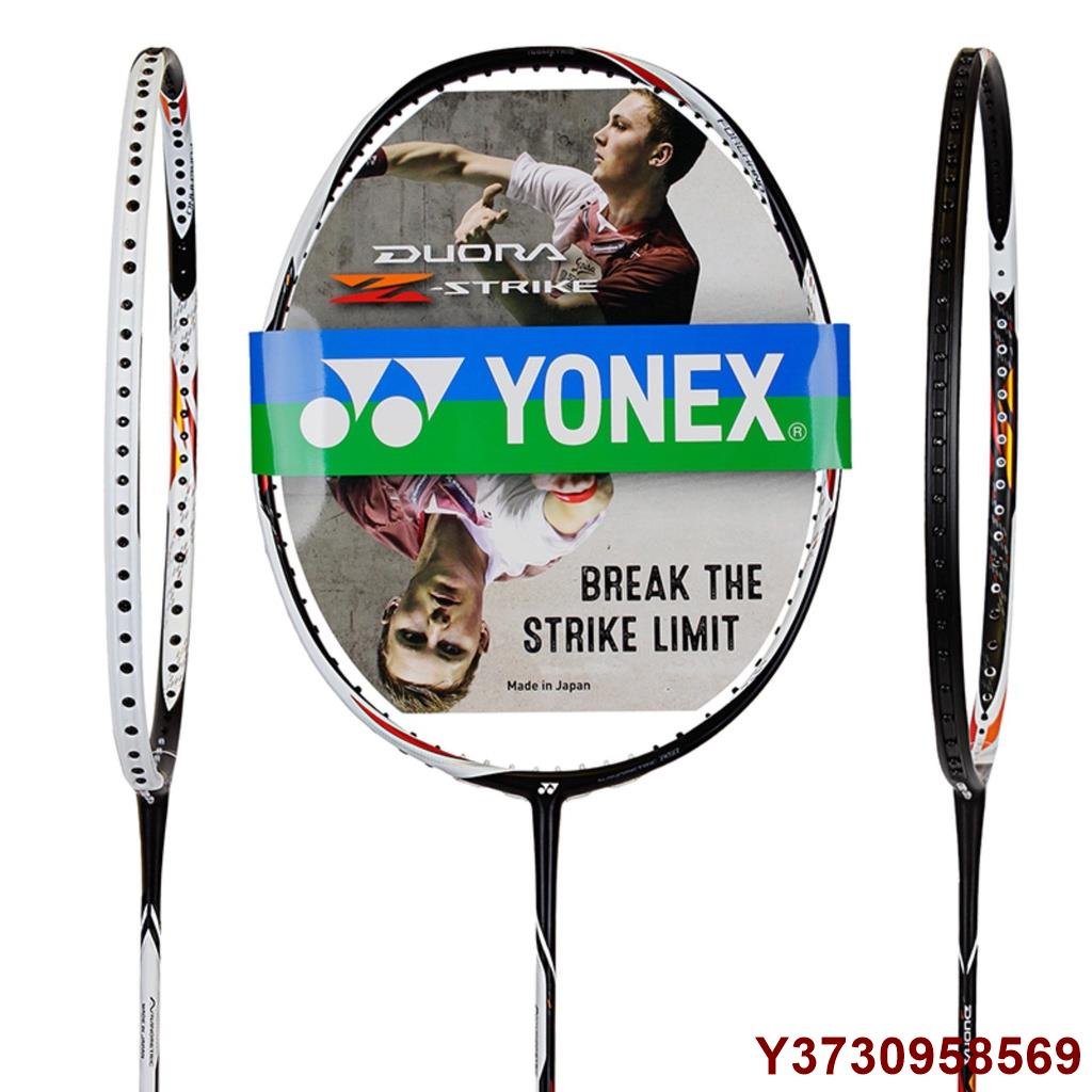 MIKI精品YONEX DUORA-ZS 3U 全碳纖維單支羽毛球拍26-30 磅適合專業球員