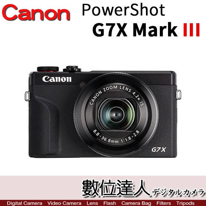 【數位達人】公司貨 Canon PowerShot G7X III G7X3