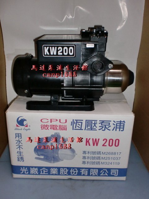 光崴企業-黑鷹牌＊KW200  1/4HP CPU 微電腦 恆壓馬達 加壓馬達 (浥極幫泵浦- EQ200升級版) EQ