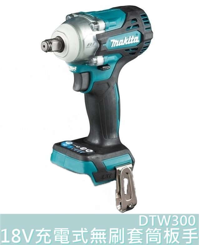 DTW300【花蓮源利】牧田 MAKITA 充電式無刷套筒板手 18V鋰電 DTW 300 四分扳手 285