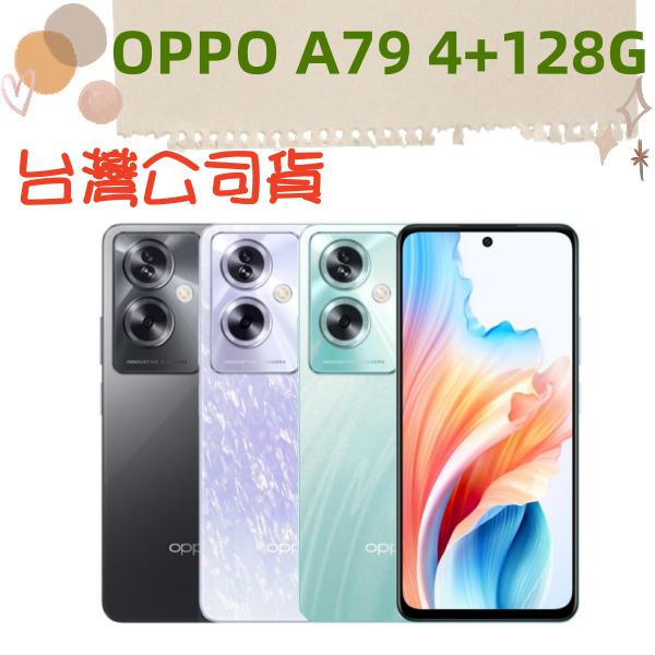 OPPO A79 4+128G 6.72吋台灣公司貨保固一年高雄門市可自取| Yahoo奇摩拍賣