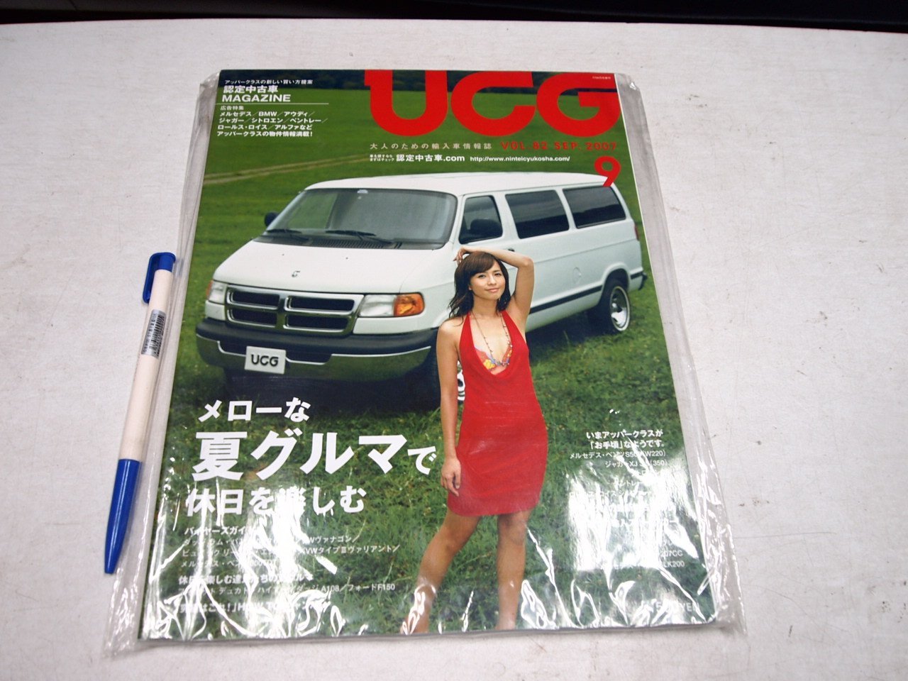 懶得出門二手書 日文雜誌ucg大人のための輸入車情報誌 07 09 九成新 B24b25 Yahoo奇摩拍賣