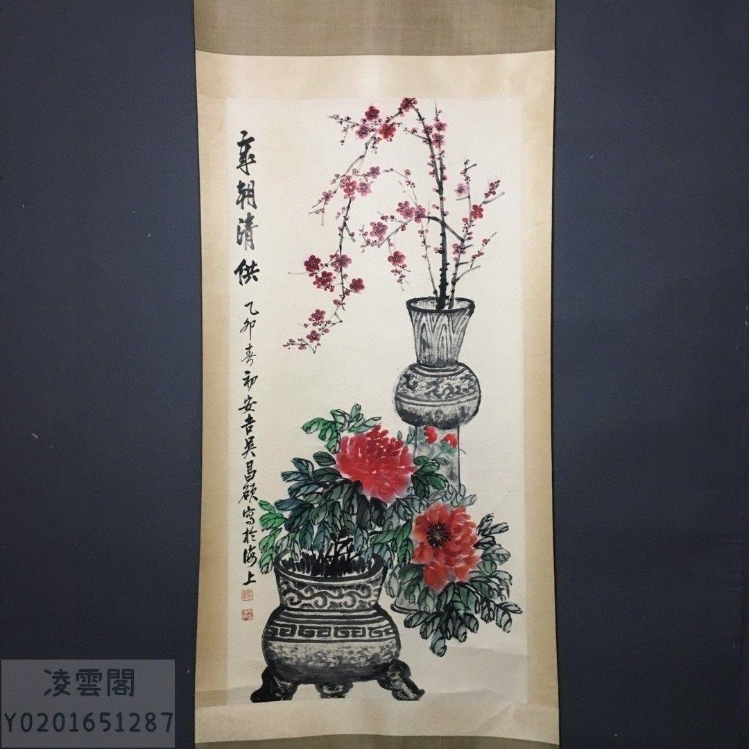 在庫処分特価 *珍品旧蔵*中國・晩清画家【呉昌碩】花卉画 北京荣宝拍卖 ...