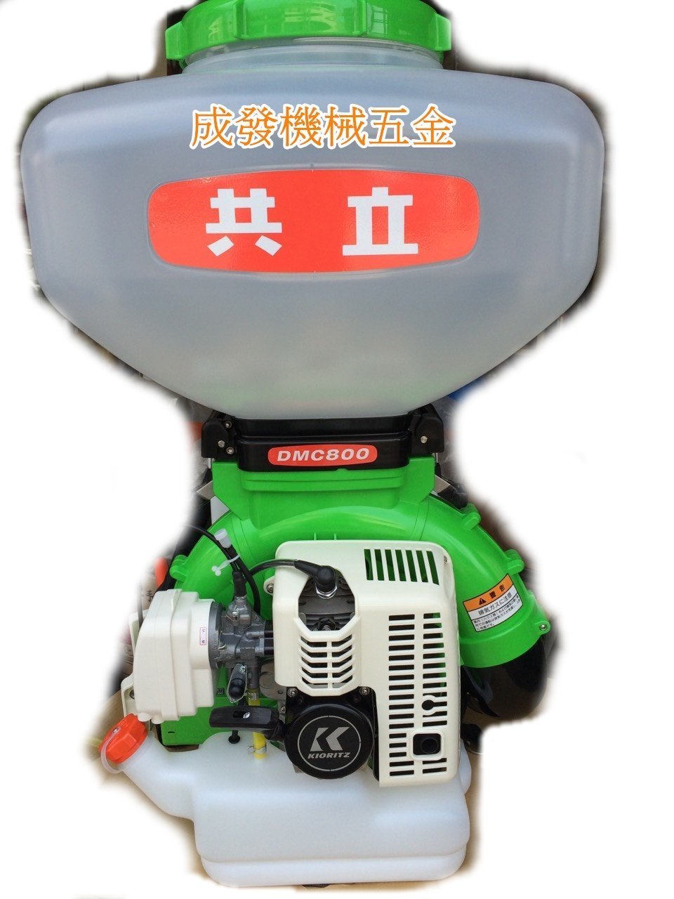 共立 背負動力散布機 DME605G 美品 - 工具/メンテナンス