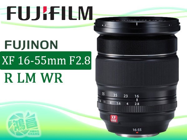 鴻昌】FUJIFILM 富士XF 16-55mm F2.8 R LM WR 恆昶公司貨16-55 2.8