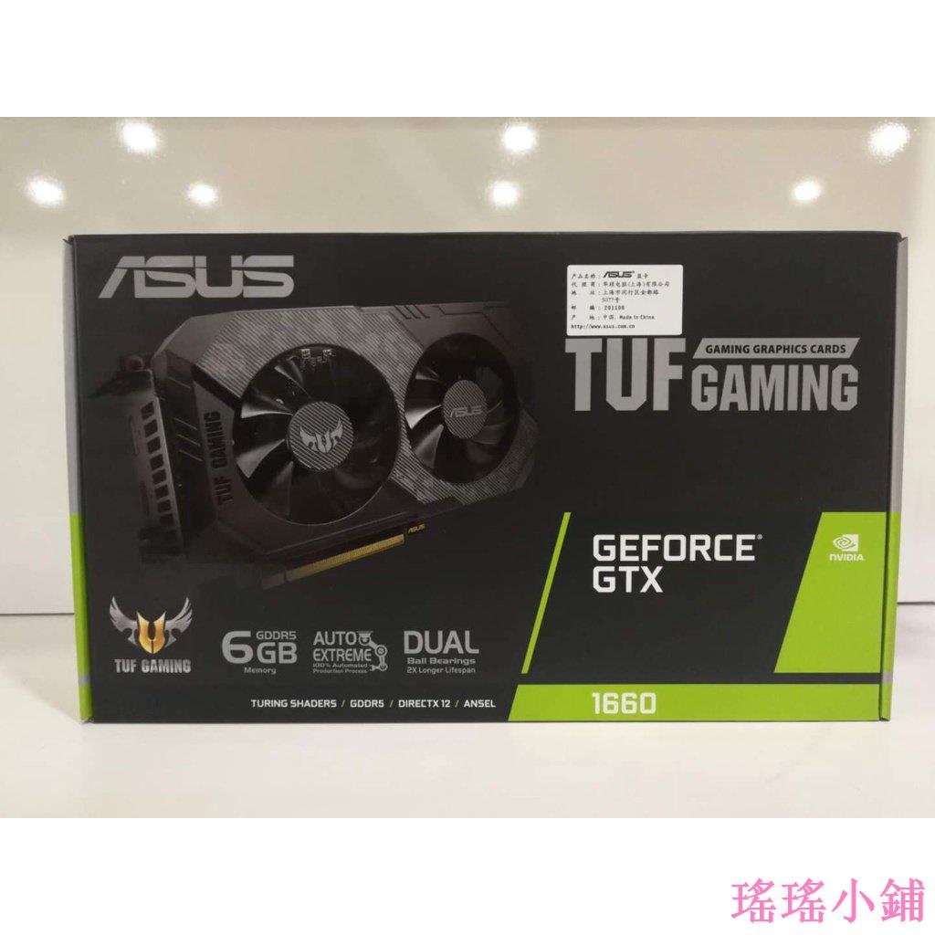 瑤瑤小鋪【工廠】【618全場】【夏日】【】華碩 GTX 1650 1650S 1660S 1660TI