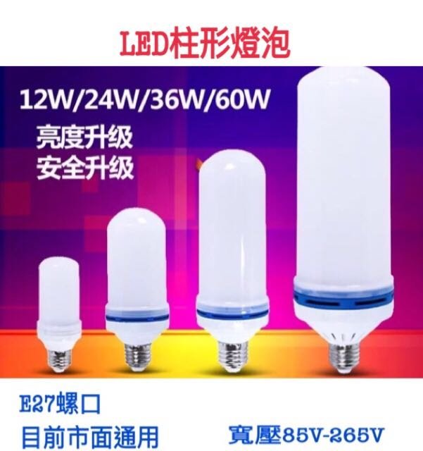 ［連妹］全電壓 led 玉米燈 恒流 10w 24w 25w 省電燈泡 露營燈 白光 暖白 e27 燈泡 全周光 燈條