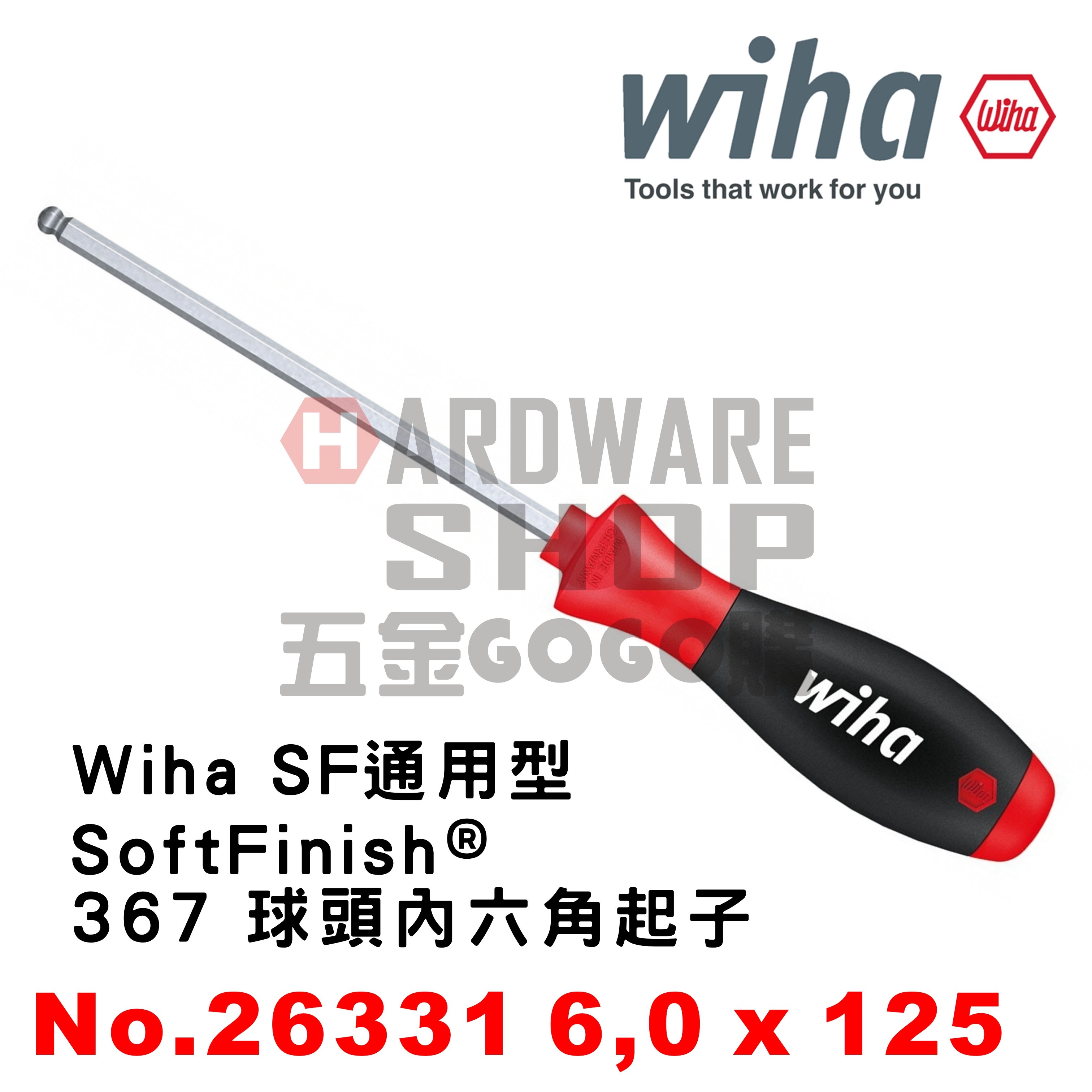 德國Wiha SoftFinish® 367 球頭六角起子6.0 x 125 NO.26331 球型六角板 