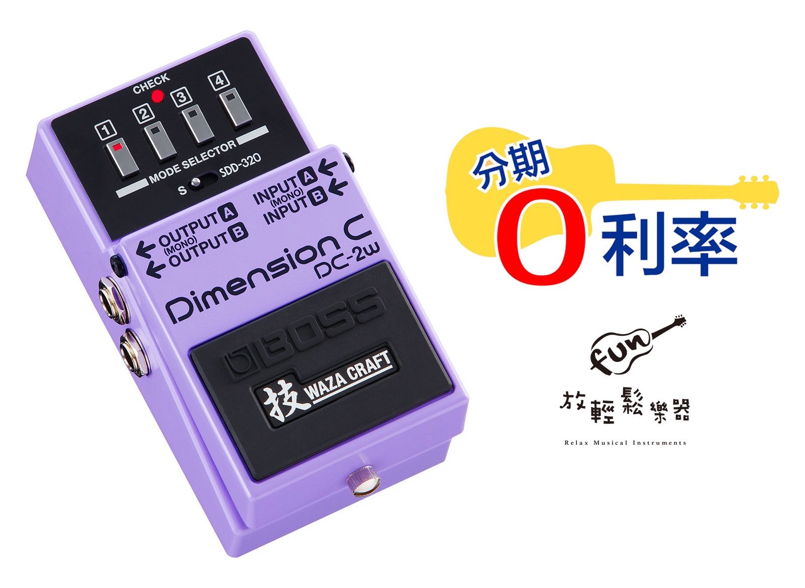 『放輕鬆樂器』全館免運費 BOSS DC-2W Dimension C 效果器 DC2W