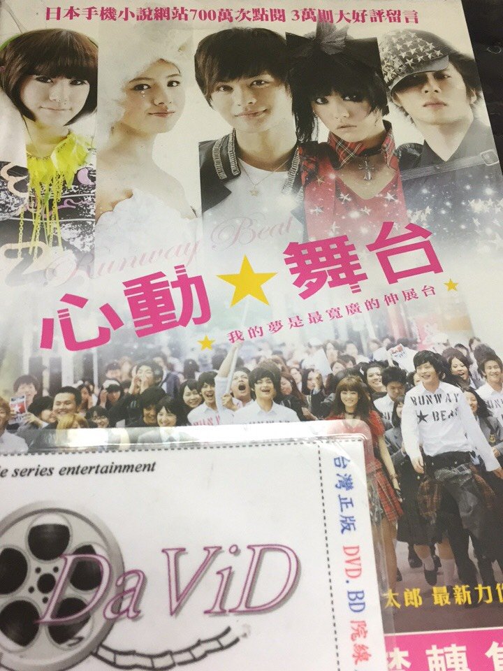 復興 Dvd 心動舞台 全賣場台灣地區正版片 Movie 電影博物館 Yahoo奇摩拍賣