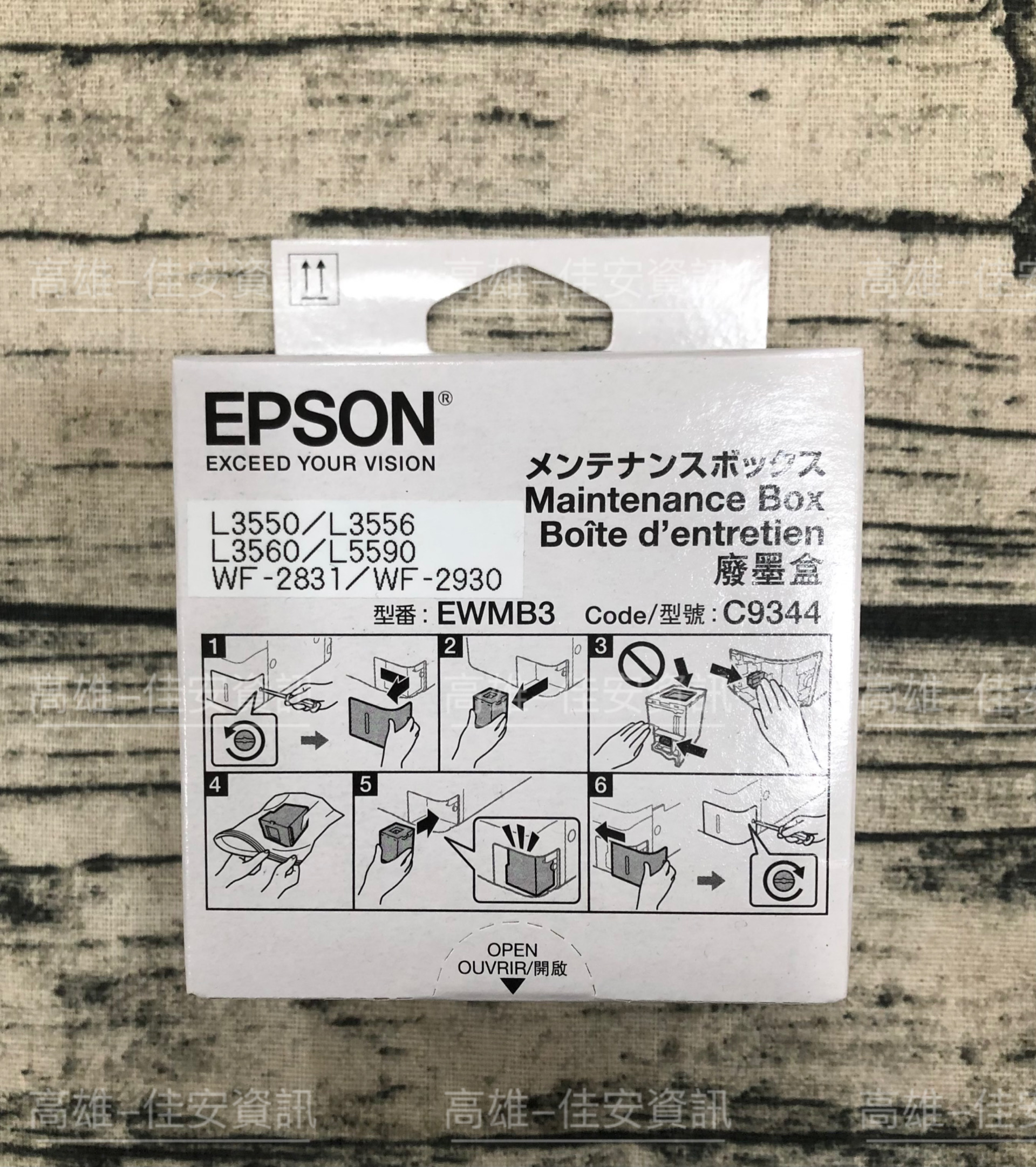 高雄-佳安資訊EPSON L3550/L3560/L5590/L3556/WF-2831/WF-2930原廠廢墨盒
