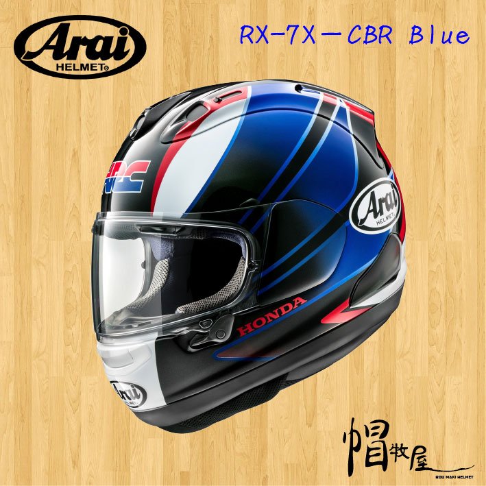 【帽牧屋】『限量聯名』日本 Arai RX7X HONDA HRC CBR BLUE 全罩安全帽 選手帽 透氣 藍