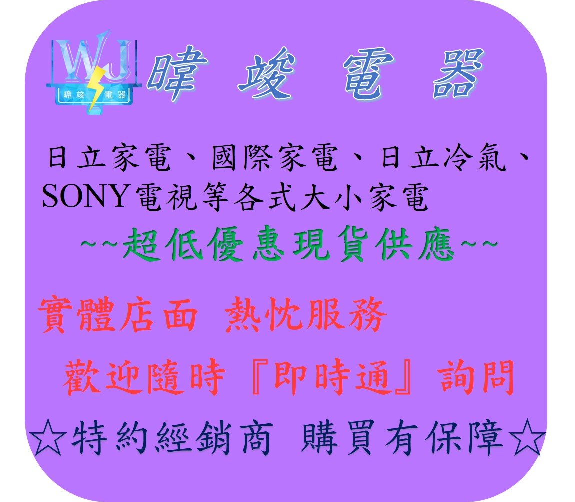 可議價【暐竣電器】Panasonic 國際牌 NA-V180HDH/ NAV180HDH 滾筒式 洗脫烘洗衣機 溫風烘衣