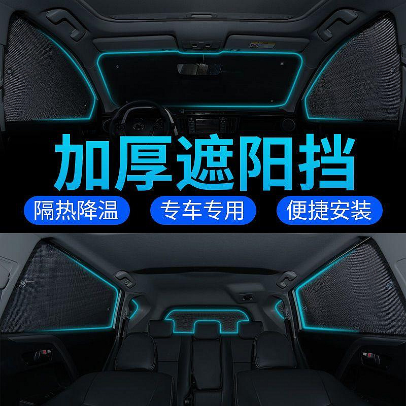 Honda 本田 CRV專用汽車遮陽板 車用防曬擋板窗簾 車內遮陽車窗簾 前檔風遮光簾 汽車內飾隱私用品 車用多功能隔熱