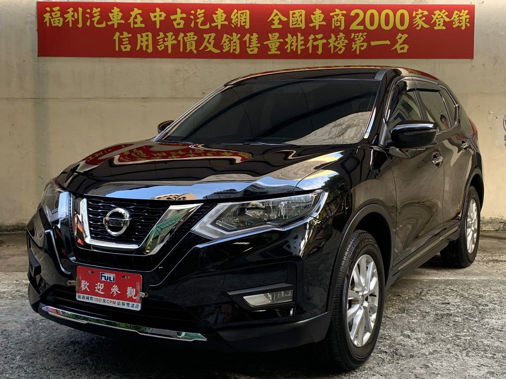 2020 Nissan 日產 X-trail