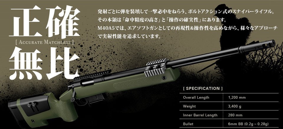 JHS（（金和勝生存遊戲專賣））綠色 TOKYOMARUI M40A5 空氣狙擊槍 6075