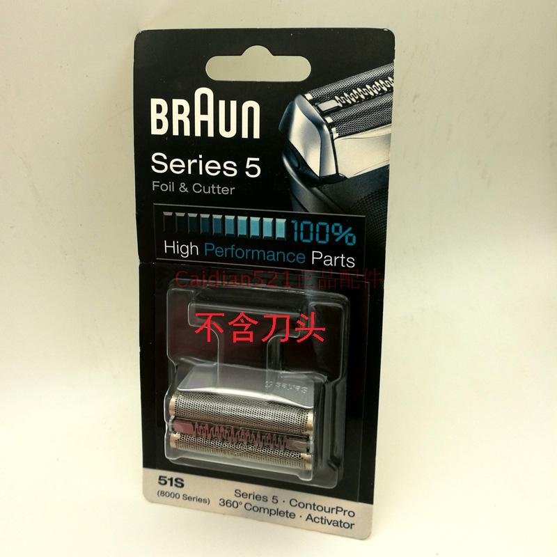 奇奇汽車精品~BRAUN 百靈Series5系剃須刀刀頭網罩配件51S 590cc 530s-4 560 550 5