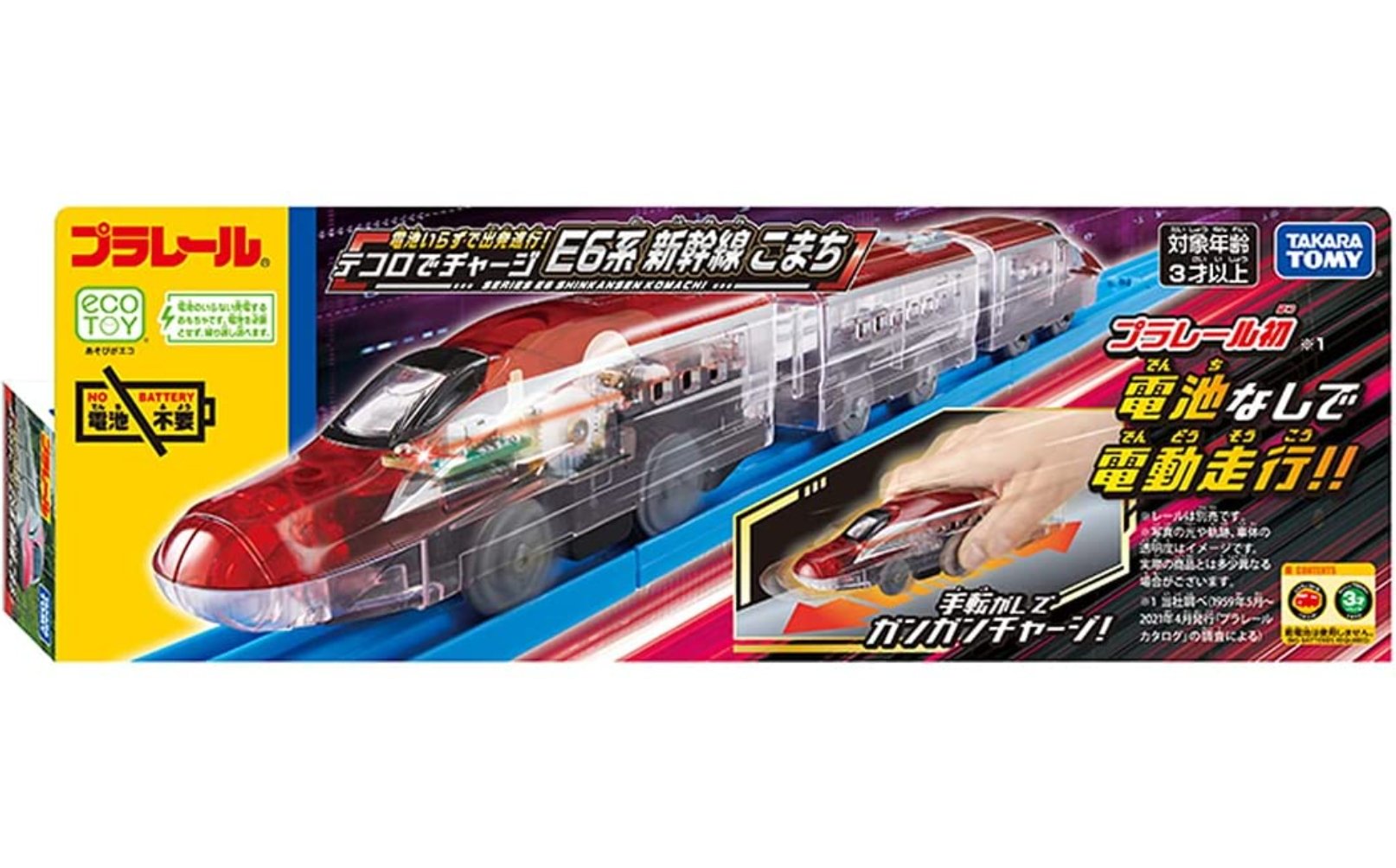 《FOS》日本 新幹線 E6 火車 電車 列車 免電池 滾動充電 PLARAIL 孩童最愛禮物 玩具 2021新款 送禮