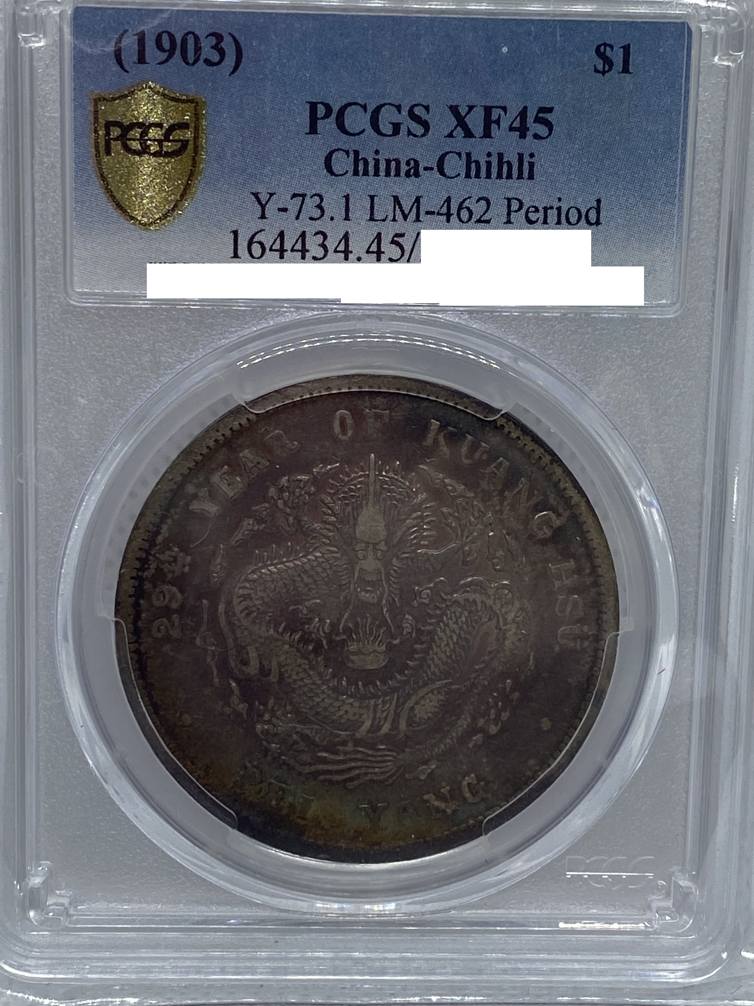 PCGS XF 45 北洋造 1903 七彩 老包漿 光緒元寶 29年 庫平 七錢二分