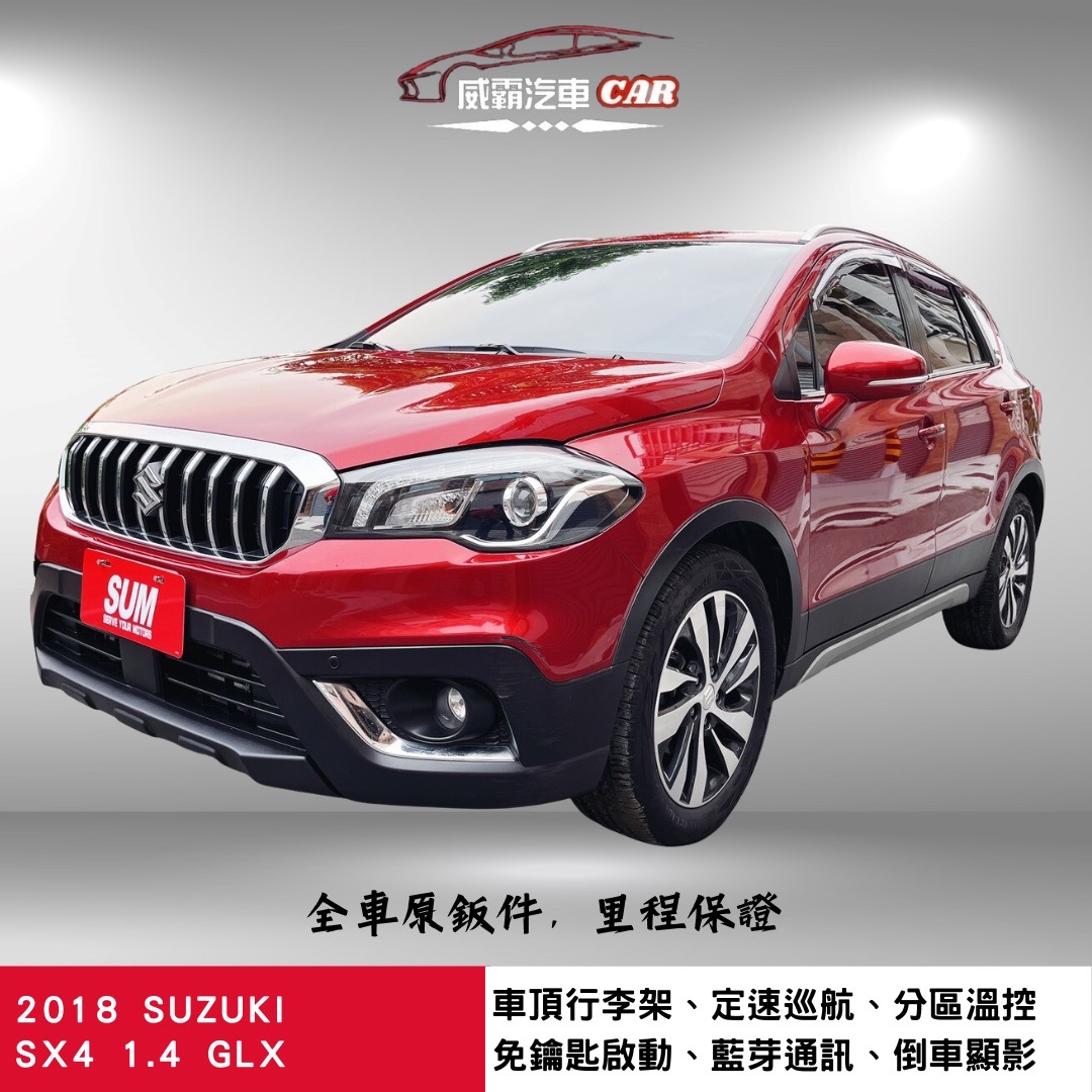 2018 Suzuki 鈴木 Sx4