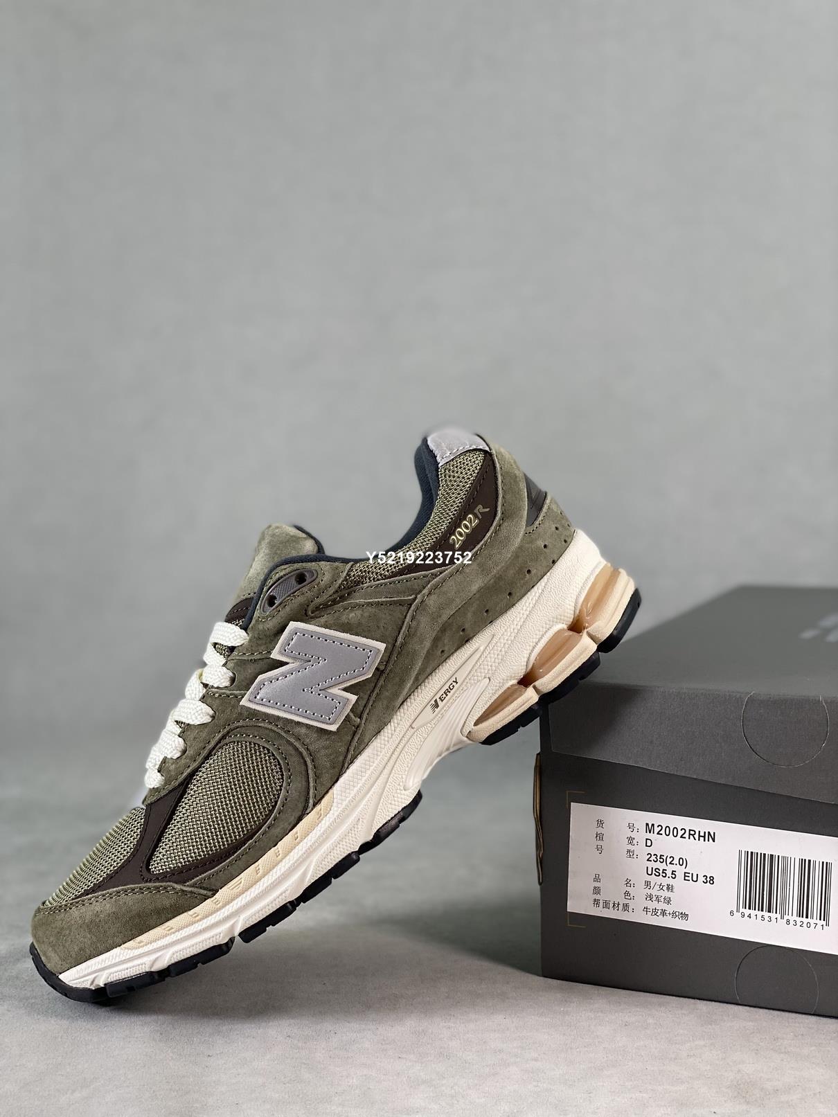 NEW BALANCE M2002RHN 2002R 墨綠麂皮復古鞋男女鞋M2002RHN | Yahoo