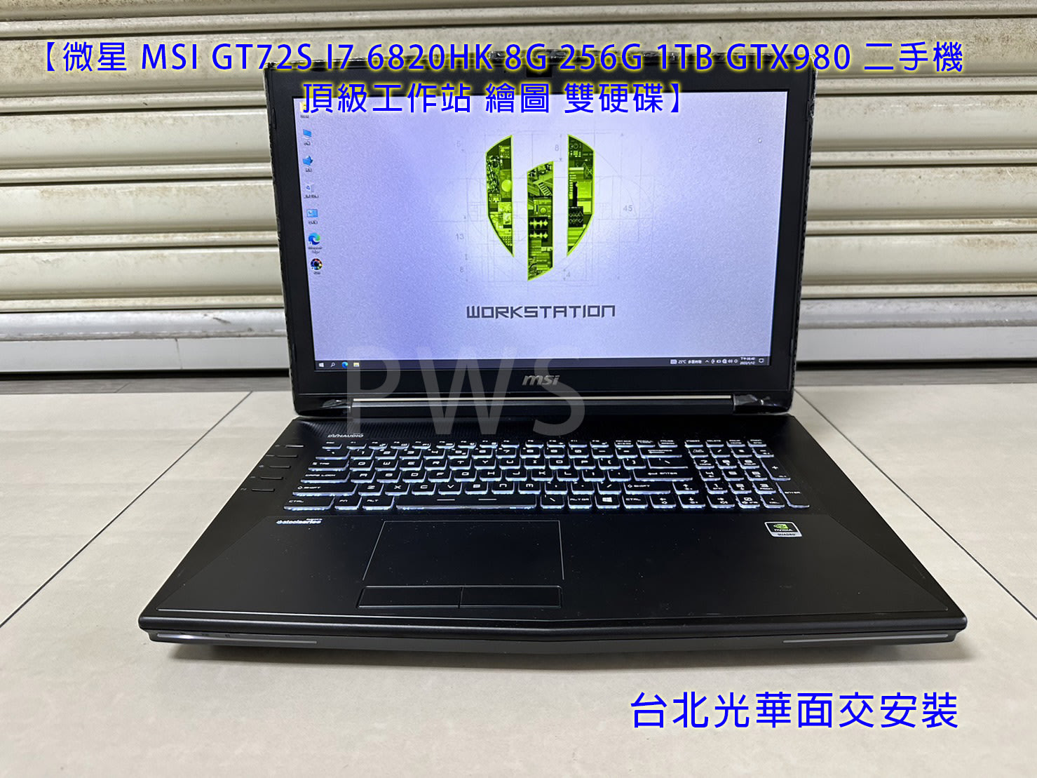 【微星 MSI GT72S I7 6820HK 8G 256G 1TB GTX980 二手機 頂級工作站 繪圖 雙硬碟】