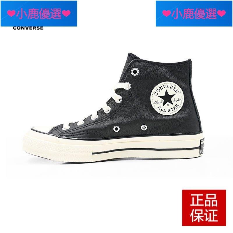 ❤小鹿優選❤Converse匡威2021春季新款All star 1970S皮質男女休閑鞋170369C