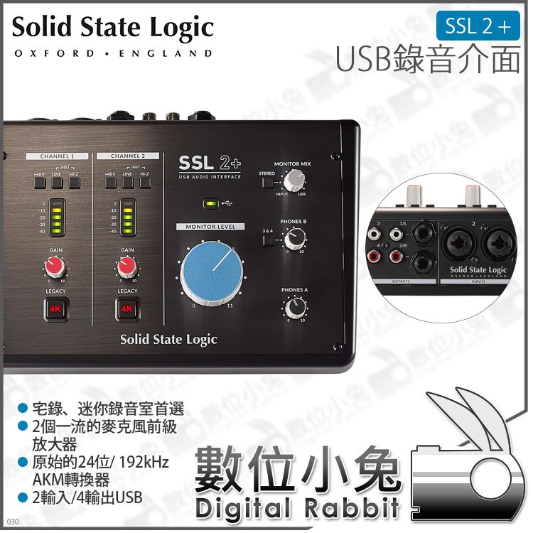 數位小兔【Solid State Logic SSL 2+ 錄音介面】USB 公司貨 TYPE-C 2進4出 控制台 監