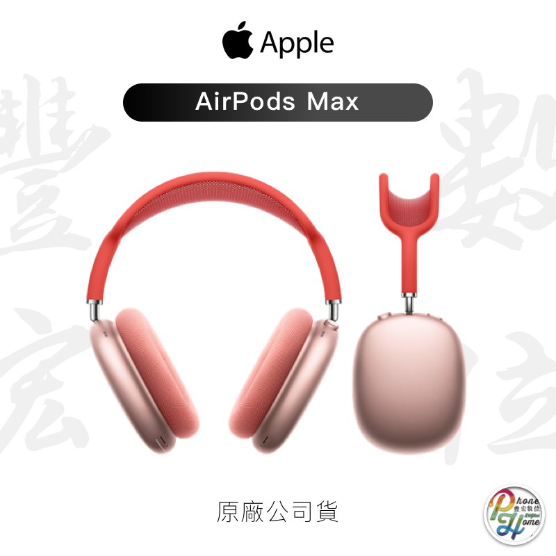 高雄博愛【豐宏數位】現貨Apple AirPods MAX 無線耳罩式耳機原廠公司貨