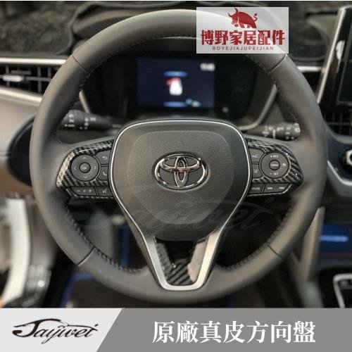 TOYOTA 【原廠方向盤】真皮方向盤 12代 ALTIS RAV4 AURIS COROLLA CROSS-博野家居配件