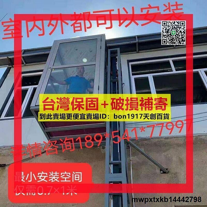 【現貨】小型家用電梯無障礙液壓升降平臺別墅復式閣樓自建房室內外升降機