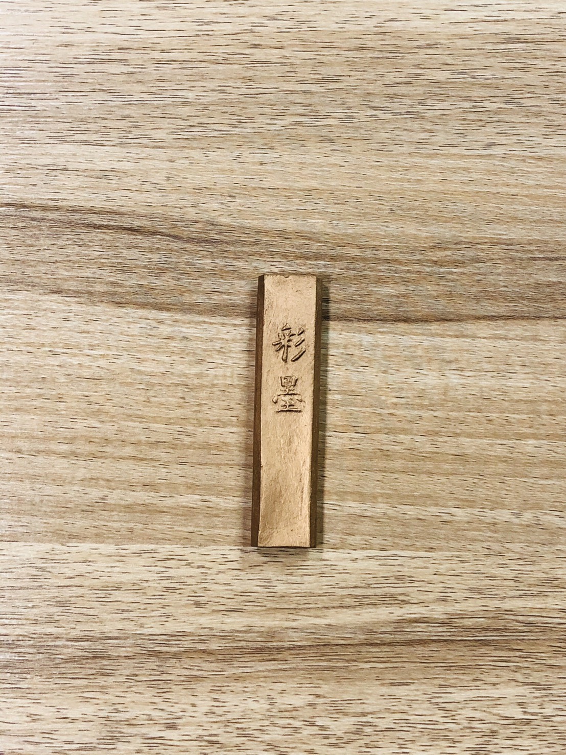 正大筆莊《墨運堂彩墨(中金)》12g 墨運堂彩墨中金墨條金墨寫經