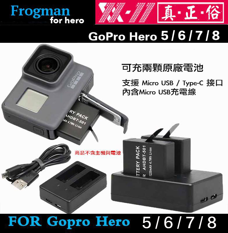 eYe攝影】副廠GOPRO HERO 8 7 6 雙充電池充電器座雙充座座充充電器可充