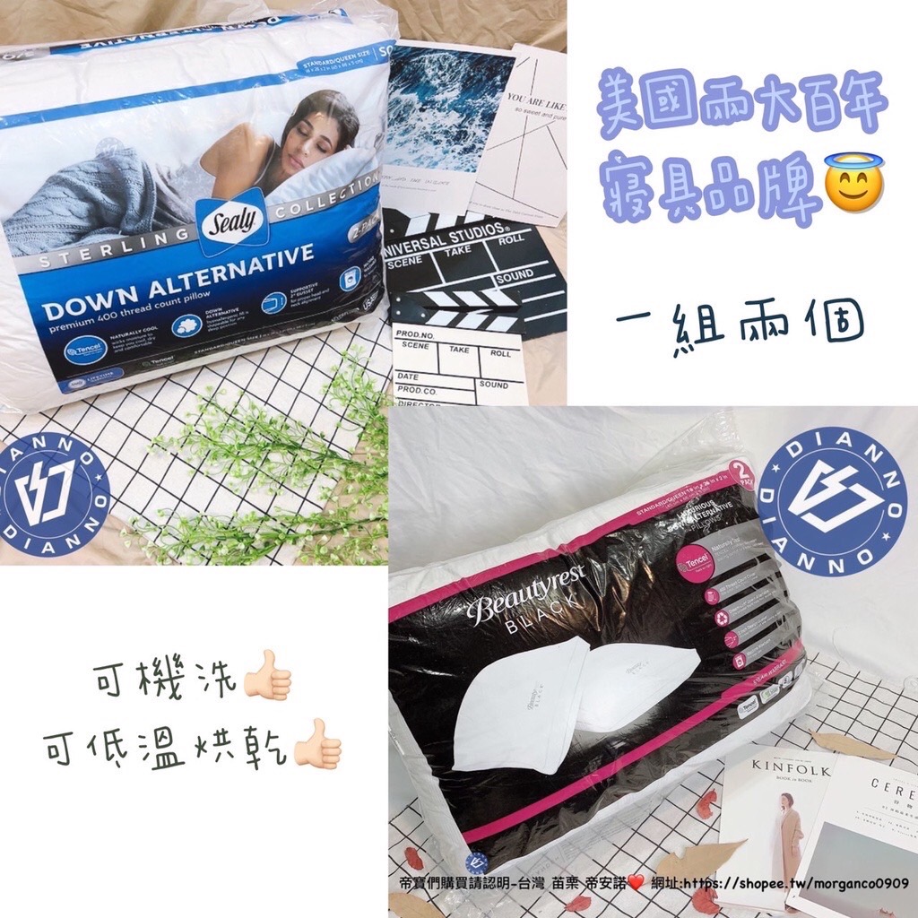 帝安諾-實體店面 Sealy 席伊麗 飯店枕頭 枕頭 Simmons Beautyrest 席夢思 黑標