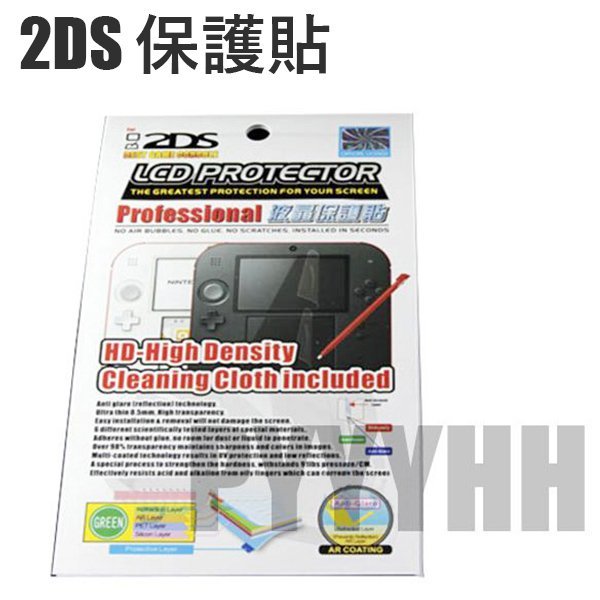 任天堂2ds保護貼螢幕貼2ds 液晶保護貼主機保護膜2ds 螢幕膜高透高清保護貼上下螢幕貼現貨 Yahoo奇摩拍賣